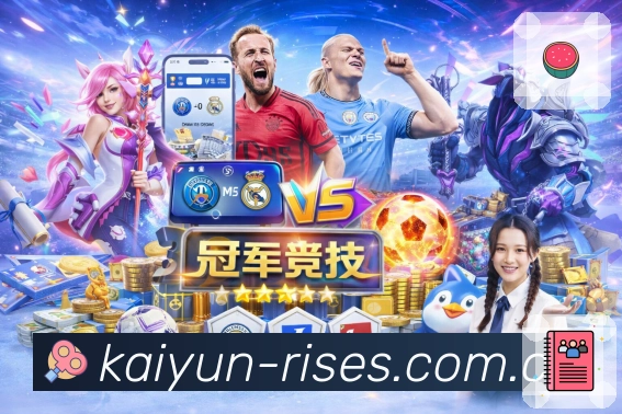 <strong>开云</strong>App 列表页预览